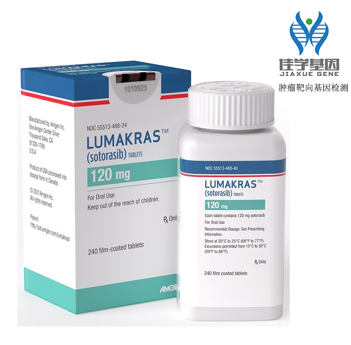 Lumakras（Sotorasib）索托拉西布靶向藥物基因治療<a href=http://deyicom.cn/tk/jiema/cexujishu/2021/31933.html>基因檢測</a>